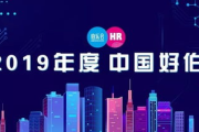 久产九人力资源有限公司,专业人才解决方案-丰沛有鱼的人力资源优势