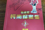 日本顶级绝伦推理App推荐及特点分析