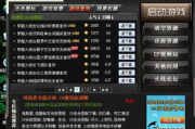 一键领取CF活动软件，轻松享受游戏福利-操作步骤详解