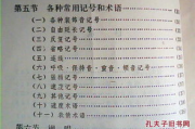 《一路生花》简谱完整版解析与学习指南