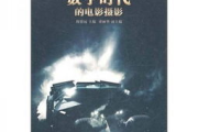 影视先锋资源在线：探索数字时代的电影宝库
