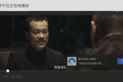 大哥电影网香蕉影片搜索技巧与观影指南