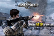 苹果手机射击游戏排行榜，不容错过的热门佳作-游戏解析与推荐