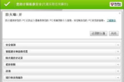 杀毒软件优劣对比-选择最适合您的安全防护工具