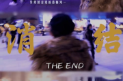 上海影视剪辑培训班