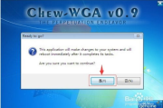 Win7激活软件选用指南与使用解析
