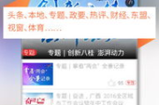 新商盟软件下载与安装指南-高效管理商务活动