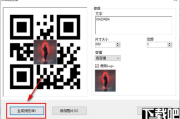 二维码生成软件推荐与使用技巧-满足不同需求的解析