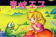 经典童话故事100篇：带你重返童年，感受纯真魔法