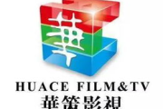 北京华策影视：中国电视剧产业的领军者