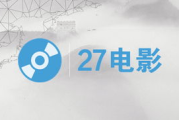 27电影网2018版，高清电影在线观看新体验