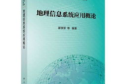 地理信息系统软件,助力空间数据分析-功能与应用解析