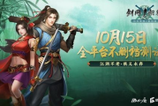 剑魂：如何在2025年的江湖中重铸辉煌？