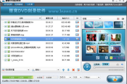 DVD播放软件电脑使用指南-功能与选择解析