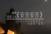 抖音上很火的一首歌《我们的爱》- 情感共鸣与流行解析