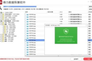 免费文件恢复软件,高效数据恢复解决方案解析