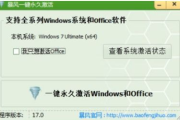Windows激活软件使用指南-操作步骤与常见问题解答