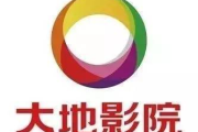 大地影视中文第二页背景故事揭秘-探索影视文化底蕴