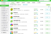 360软件管家官方版功能解析与使用技巧-电脑软件管理解决方案