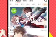 升级漫画免费观看软件，享受高品质阅读体验-使用指南与安全注意