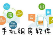 租房软件优缺点分析及选择指南
