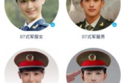 军装照软件,创新体验-军人形象数字化解决方案解析