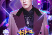 2025年中央春晚节目榜单前瞻：明星阵容与创意亮点全揭秘