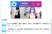 网易CC直播软件下载与安装指南-快速入门体验