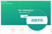 一键root软件,实现手机深度定制-操作步骤与风险分析