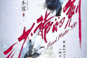 《神雕侠侣》：2025年，重温经典，探讨新版电视剧的改编与创新
