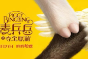 猪猪电影网站免费电影观看指南-享受高清影视体验