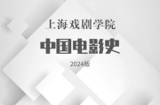 影视理论片：探索电影艺术的深层奥秘