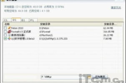 金山软件管家,全方位软件管理-提升电脑使用体验解析