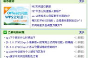 金山办公软件,提升工作效率的利器-功能解析与应用指南