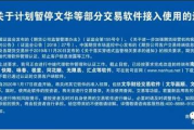 文华财经软件,投资者必备工具-高效投资决策解析