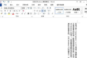 办公软件Word使用技巧与SEO优化解析