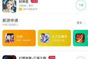 折扣手游平台App排行榜，精挑细选您的游戏天堂