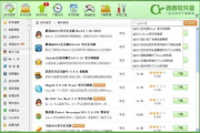西西软件盒,功能全面的软件管理解决方案-提升数字生活品质