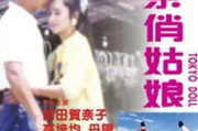 东京电影网,深入了解日本电影文化-特色内容与使用指南