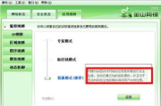 苹果手机设置信任软件,轻松管理应用权限-操作指南
