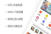 游戏盒大全手机版，一键畅玩海量游戏-全面解析与使用指南