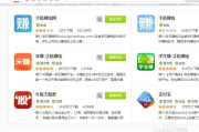 苹果手机赚钱软件, 提高收入的新途径-应用解析与实践指南
