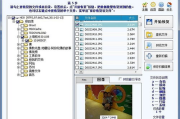 超级硬盘数据恢复软件注册码获取与使用指南