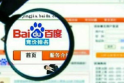 百度竞价排名软件,提升在线广告竞争力-全面优化策略解析