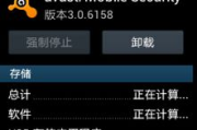 手机版杀毒软件,守护移动安全-功能与使用指南