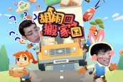 双人游戏手机版苹果体验优化-享受畅快联机乐趣