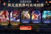 王者荣耀皮肤免费领取软件使用指南-安全与高效解析
