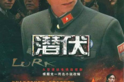 百看不厌的5部谍战剧，每一部都是经典之作-剧情解析与深度剖析