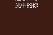 催人泪下的15部电视剧：深情讲述，共鸣心灵