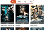 凹凸电影网,观影新选择-平台特色与服务优化解析